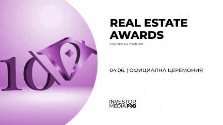 Real Estate Awards 2025 поставят най-добрите в недвижимите имоти на червения килим pic